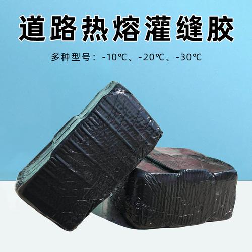 SBR橡胶沥青灌缝胶 道路裂缝修补与 waterproof 密封的全能解决方案